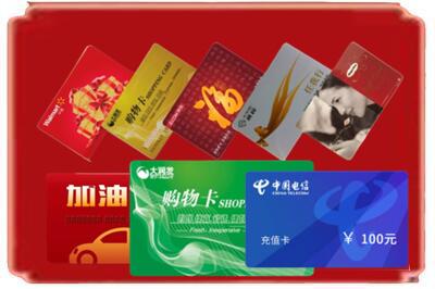 吉林市龙潭烟酒回收充值卡.jpg
