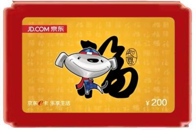 吉林市龙潭烟酒回收京东E卡.jpg