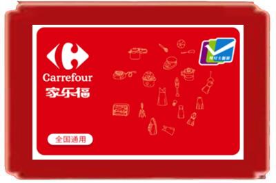吉林市龙潭烟酒回收家乐福超市卡.jpg